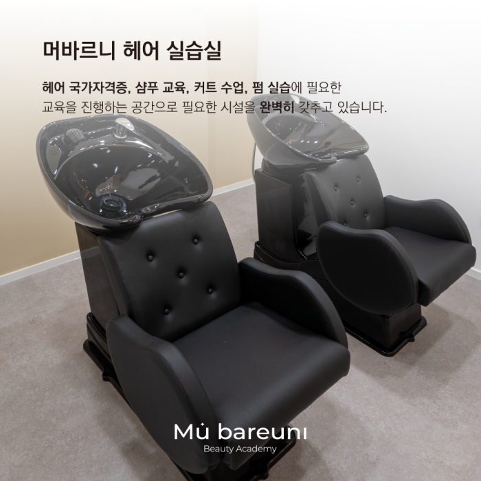 머바르니 시설소개 이미지 1