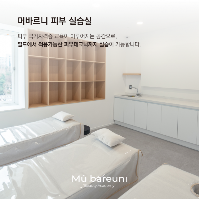 머바르니 시설소개 이미지 4