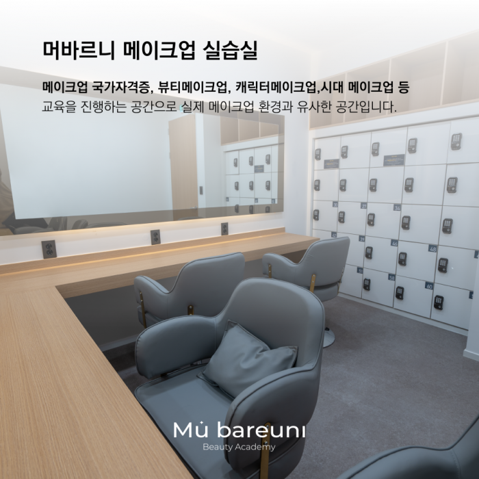 머바르니 시설소개 이미지 2