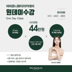 ✨네일클래스 원데이✨