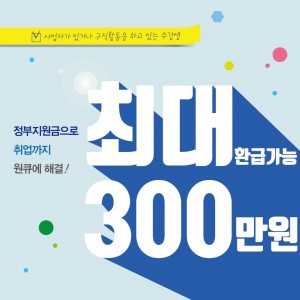 교육비 0원 지원사업! 아직도 내돈주고 배우시나요?