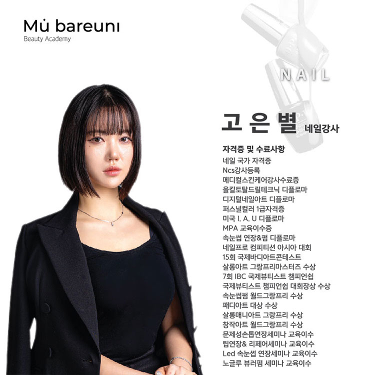 고은별 선생님